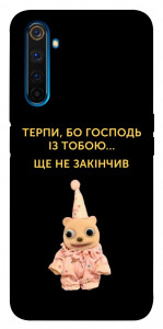 Чохол Ще не закінчив для Realme 6 Pro