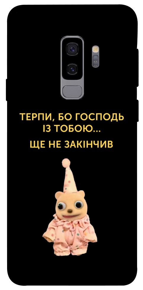 Чехол Ще не закінчив для Galaxy S9+