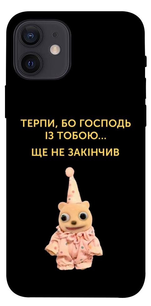 Чохол Ще не закінчив для iPhone 12