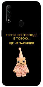 Чохол Ще не закінчив для Oppo A31