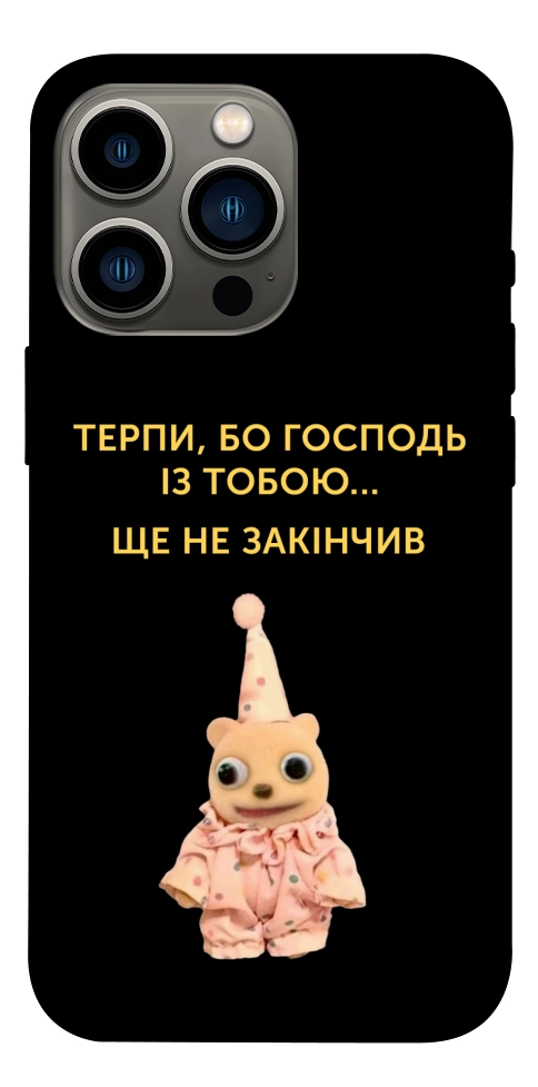 Чехол Ще не закінчив для iPhone 13 Pro