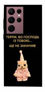 Чохол Ще не закінчив для Galaxy S22 Ultra