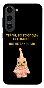 Чохол Ще не закінчив для Galaxy S23