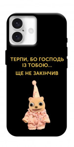 Чехол Ще не закінчив для iPhone 16 Plus