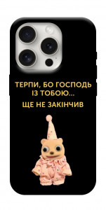 Чохол Ще не закінчив для iPhone 16 Pro Max