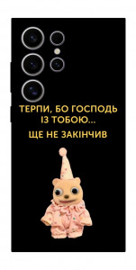 Чохол Ще не закінчив для Galaxy S25 Ultra