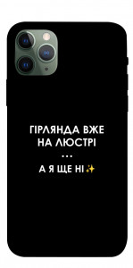 Чехол Гірлянда на люстрі для iPhone 11 Pro