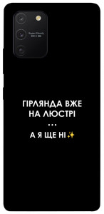 Чохол Гірлянда на люстрі для Galaxy S10 Lite (2020)