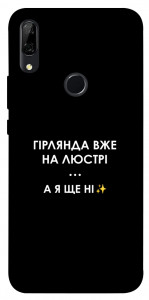 Чохол Гірлянда на люстрі для Huawei P Smart Z