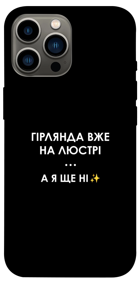 Чехол Гірлянда на люстрі для iPhone 12 Pro Max