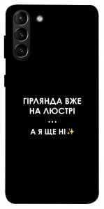 Чохол Гірлянда на люстрі для Galaxy S21+