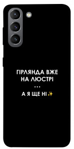 Чохол Гірлянда на люстрі для Galaxy S21