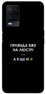 Чохол Гірлянда на люстрі для Oppo A54 4G