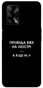 Чехол Гірлянда на люстрі для Oppo A74 4G