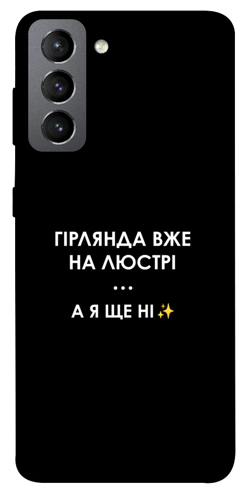 Чехол Гірлянда на люстрі для Galaxy S21 FE