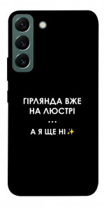 Чохол Гірлянда на люстрі для Galaxy S22