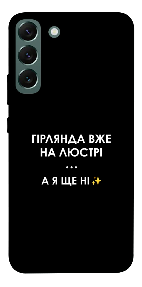 Чохол Гірлянда на люстрі для Galaxy S22+