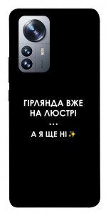 Чохол Гірлянда на люстрі для Xiaomi 12X