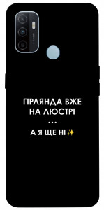 Чехол Гірлянда на люстрі для Oppo A32