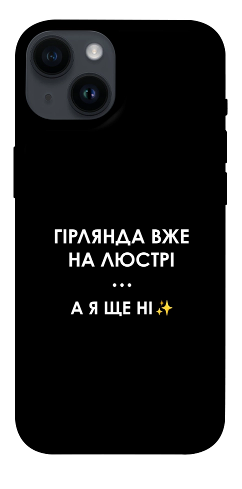 Чохол Гірлянда на люстрі для iPhone 14