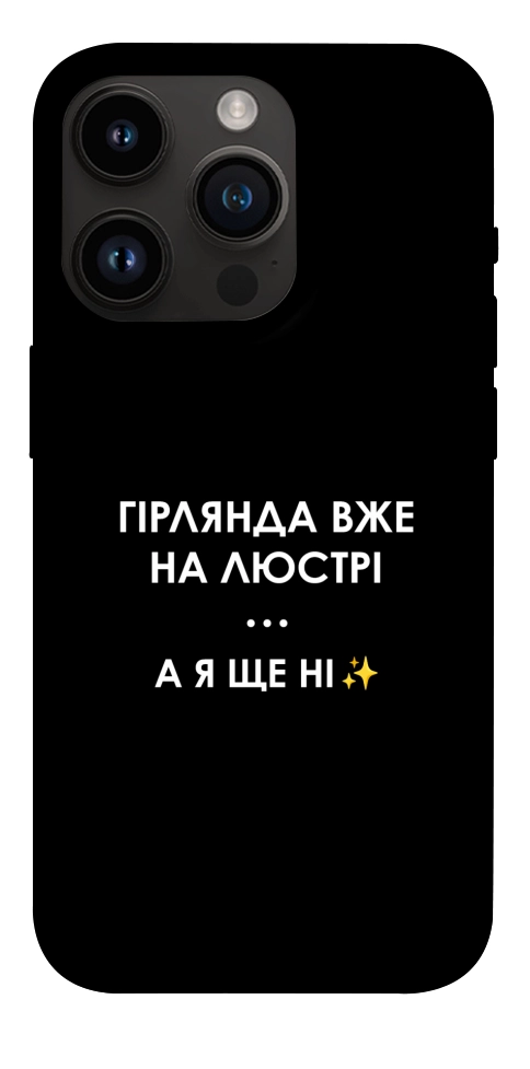 Чохол Гірлянда на люстрі для iPhone 14 Pro