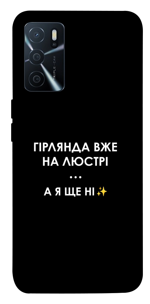 Чохол Гірлянда на люстрі для Oppo A16