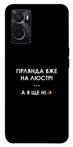 Чехол Гірлянда на люстрі для Oppo A76 4G