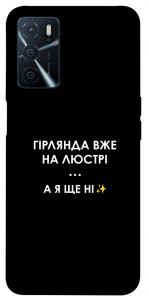 Чохол Гірлянда на люстрі для Oppo A54s