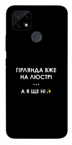 Чехол Гірлянда на люстрі для Realme C21Y