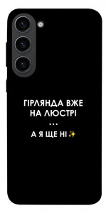 Чохол Гірлянда на люстрі для Galaxy S23