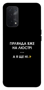 Чохол Гірлянда на люстрі для Oppo A54 5G