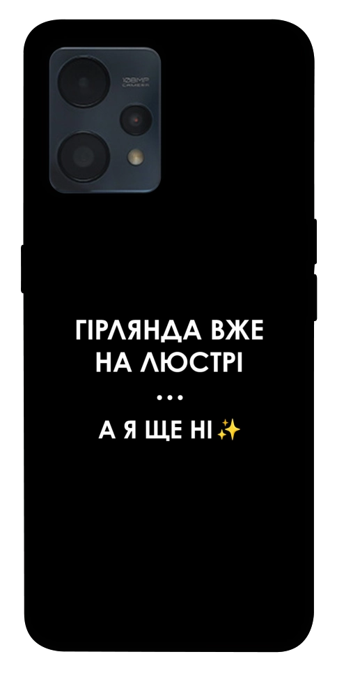 Чохол Гірлянда на люстрі для Realme 9 4G