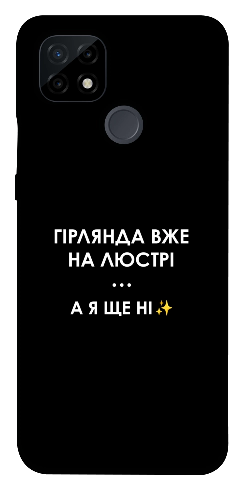 Чохол Гірлянда на люстрі для Realme C21