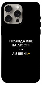 Чохол Гірлянда на люстрі для iPhone 15 Pro Max