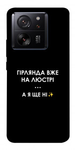 Чехол Гірлянда на люстрі для Xiaomi 13T