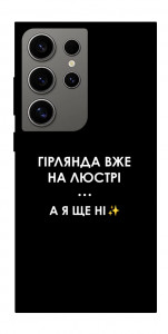 Чохол Гірлянда на люстрі для Galaxy S24 Ultra