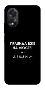 Чехол Гірлянда на люстрі для Oppo A18