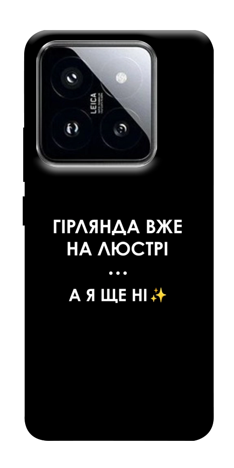 Чехол Гірлянда на люстрі для Xiaomi 14 Pro