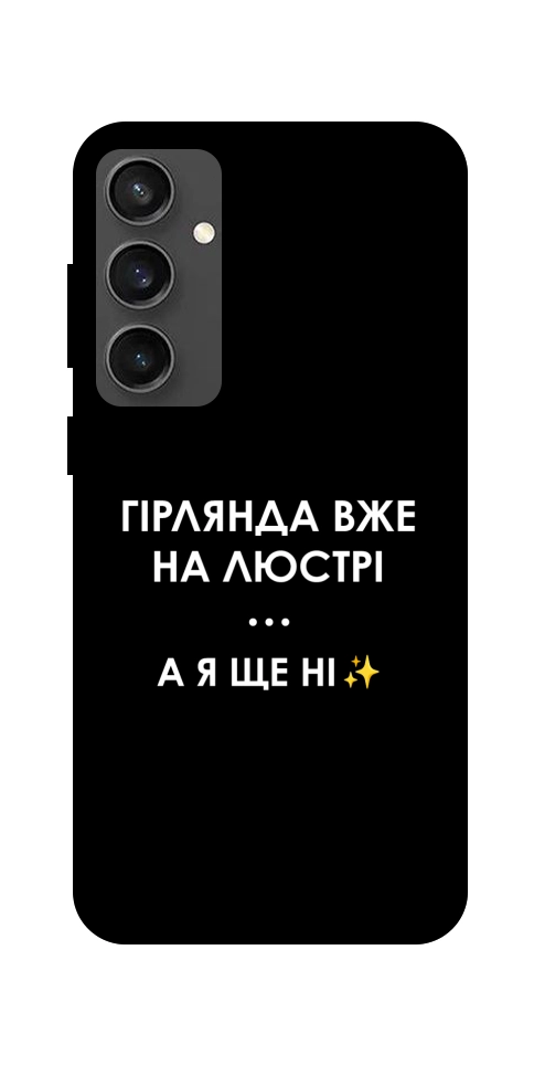 Чохол Гірлянда на люстрі для Galaxy S24 FE