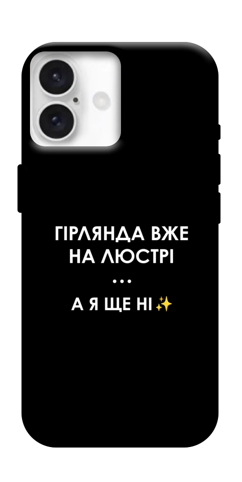 Чехол Гірлянда на люстрі для iPhone 16