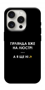 Чохол Гірлянда на люстрі для iPhone 16 Pro Max