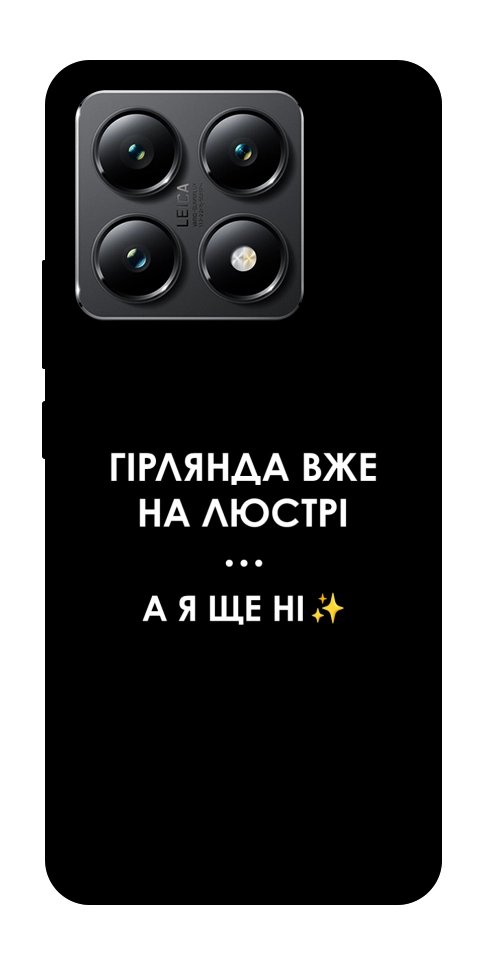 Чохол Гірлянда на люстрі для Xiaomi 14T