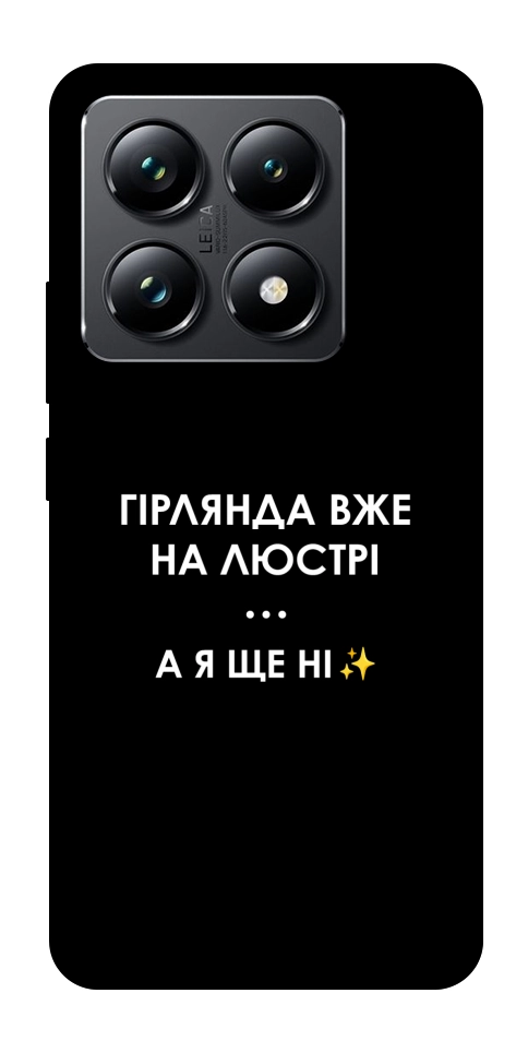 Чехол Гірлянда на люстрі для Xiaomi 14T Pro