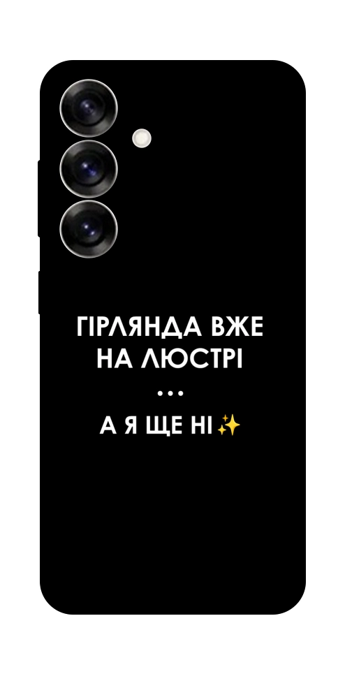 Чехол Гірлянда на люстрі для Galaxy S25+