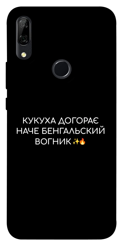 Чохол Вогник догорає для Huawei P Smart Z