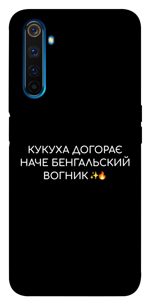 Чехол Вогник догорає для Realme 6 Pro