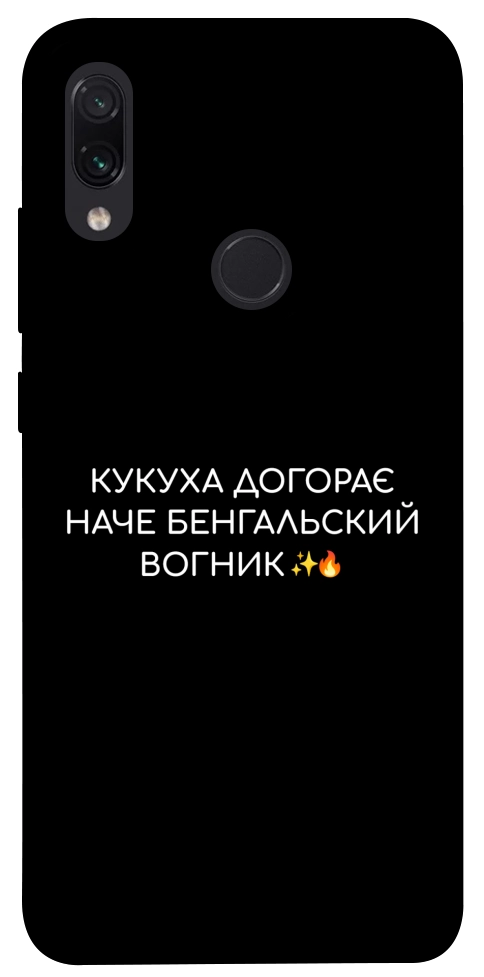 Чохол Вогник догорає для Xiaomi Redmi Note 7