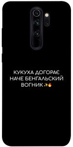 Чехол Вогник догорає для Xiaomi Redmi Note 8 Pro