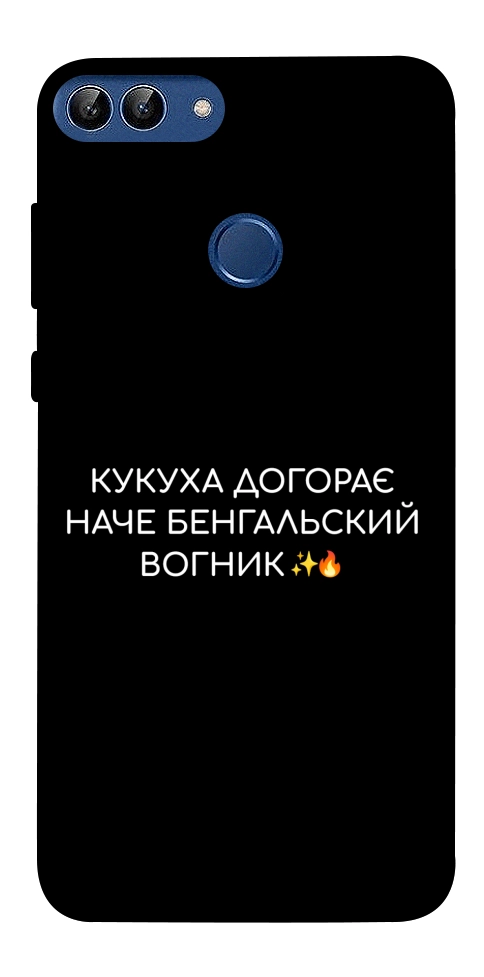 Чехол Вогник догорає для Huawei P Smart