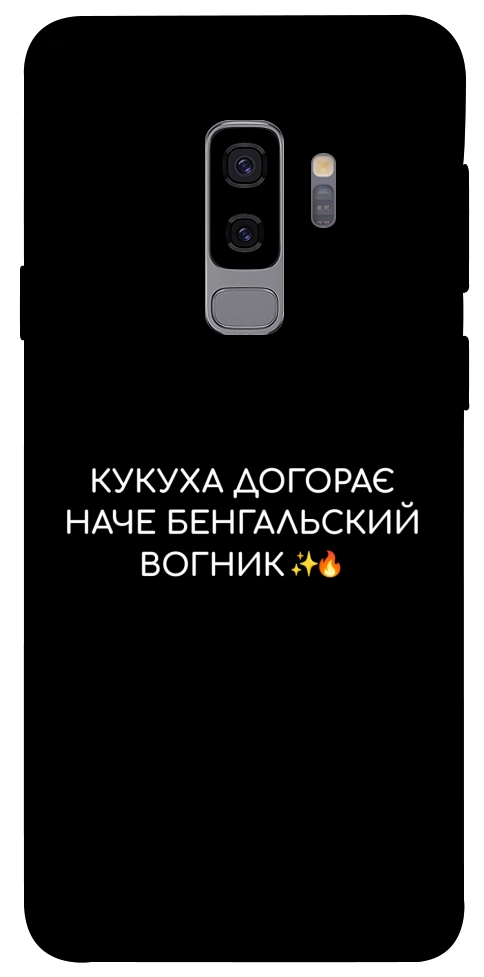 Чехол Вогник догорає для Galaxy S9+